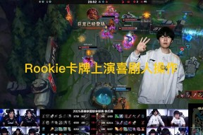 华体会官网-IG绝杀GEN，Scout单局斩获MVP八强赛3:0（上海）