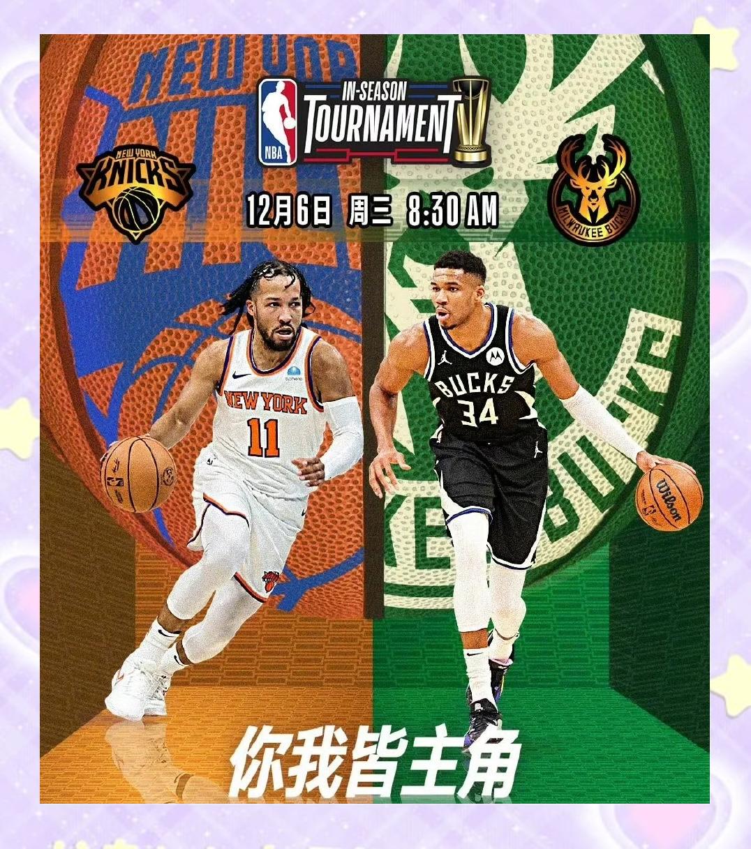 华体会登陆-雄鹿队马刺队上演强强对决，双方争分夺秒  第1张